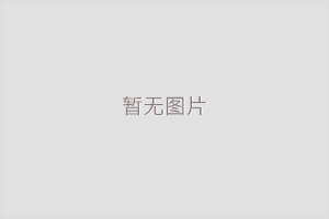 木塑转印膜的基本加工流程的介绍