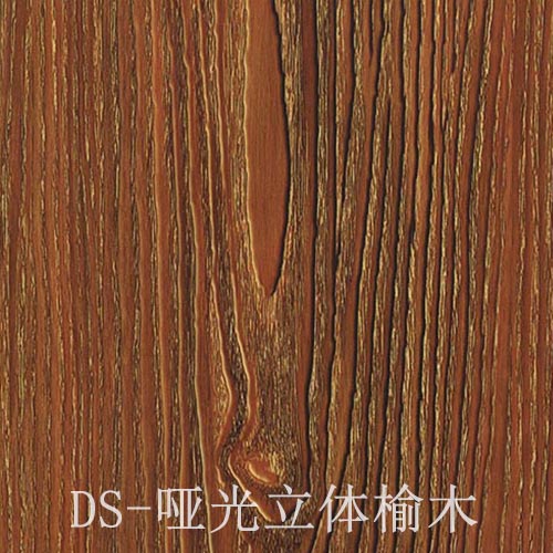 门板PVC木纹热转印膜DS-哑光立体榆木