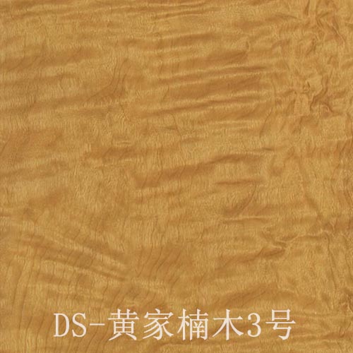 门板PVC木纹热转印膜DS-黄家楠木3号