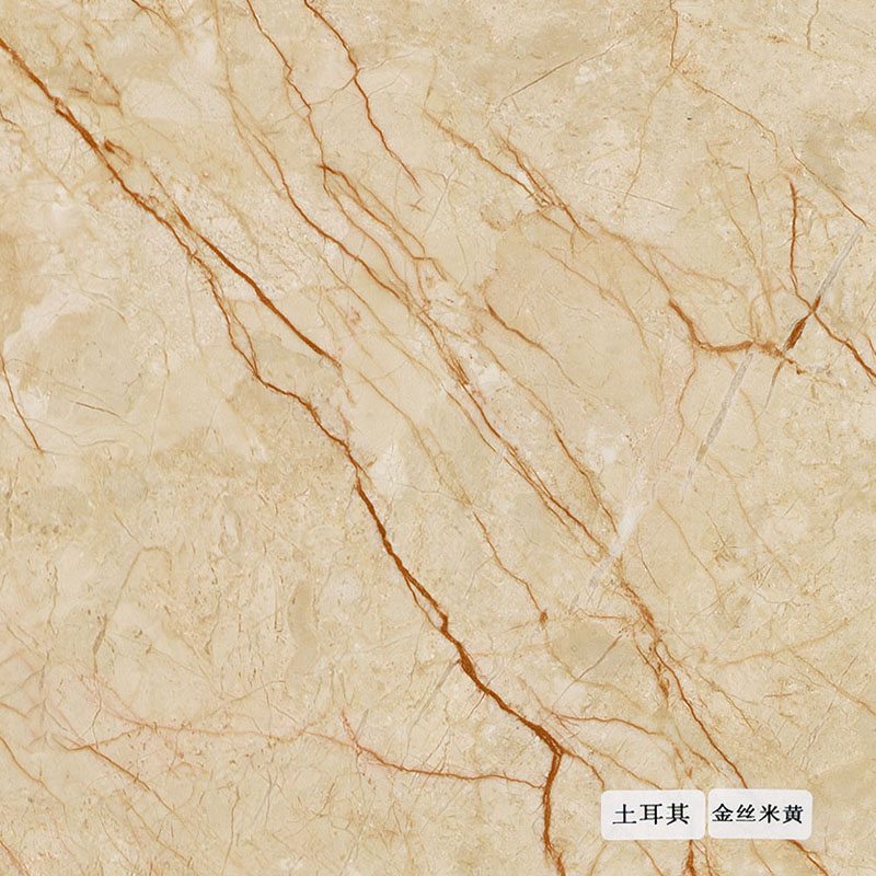 土耳其金丝米黄