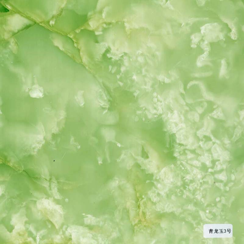 青龙玉3号