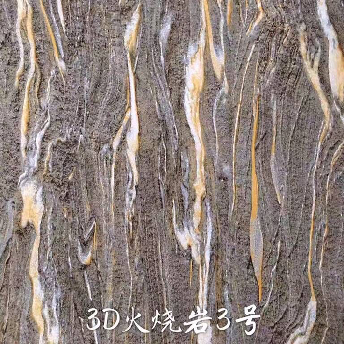 3D火烧岩3号